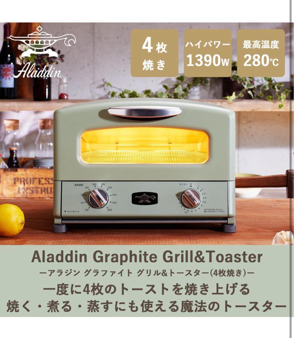 うみいろAladdin グラファイトグリルAET-G13B(G)