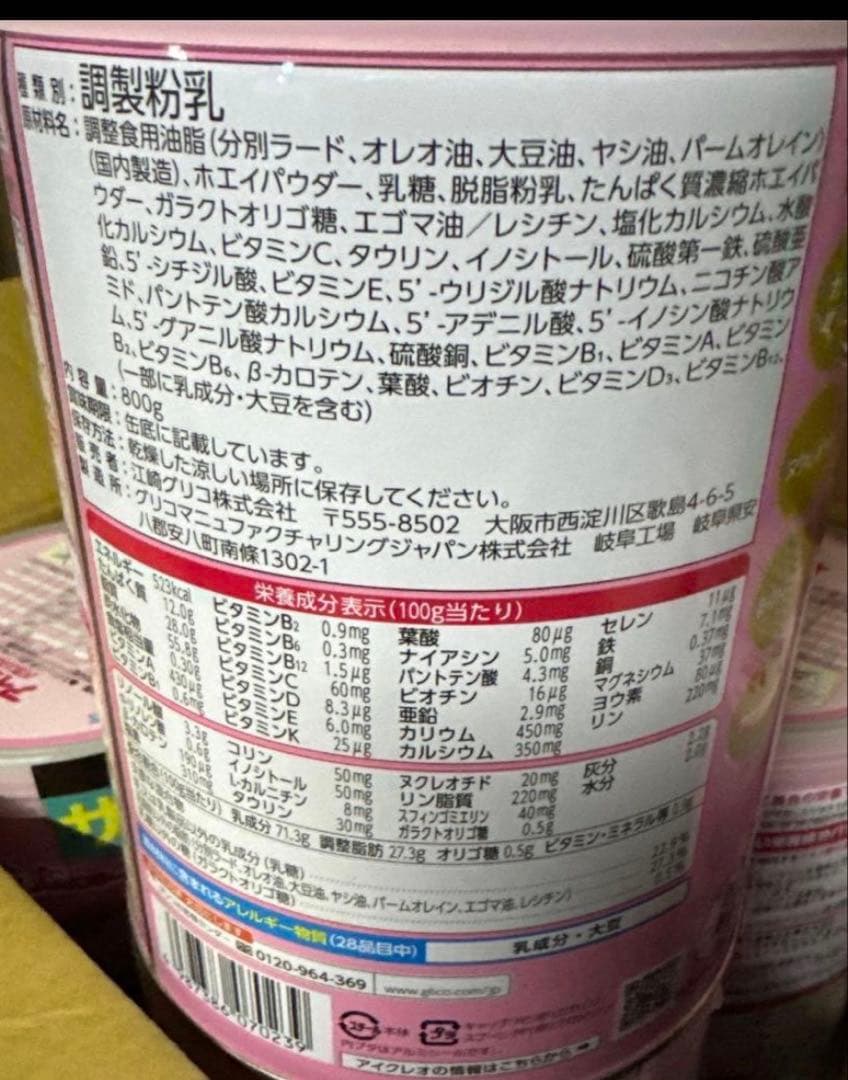 凹み缶　アイクレオ　ICREO バランスミルク 800g 4缶