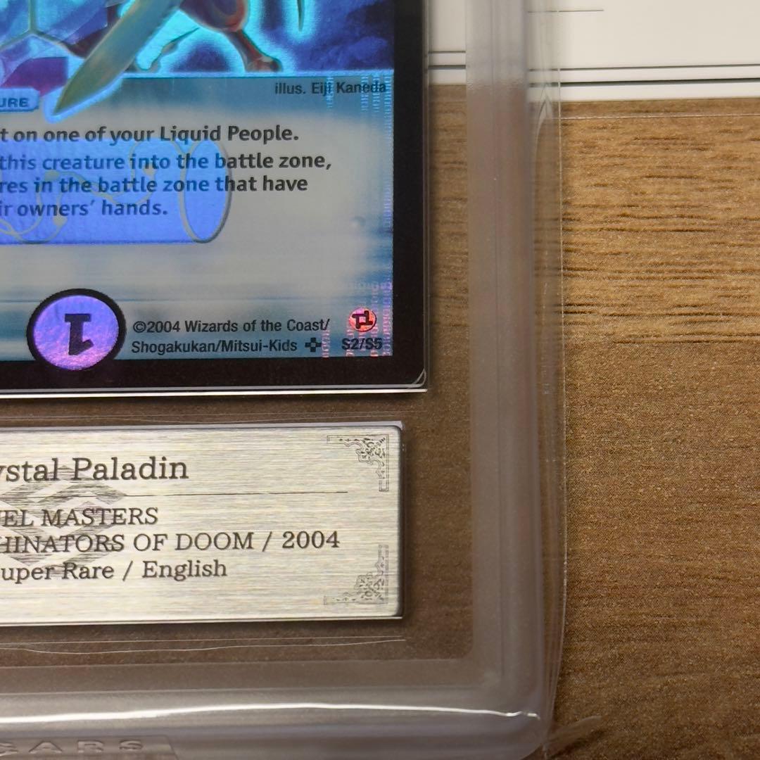 Crystal Paradin ARS10 クリスタルパラディン　英語版　初期