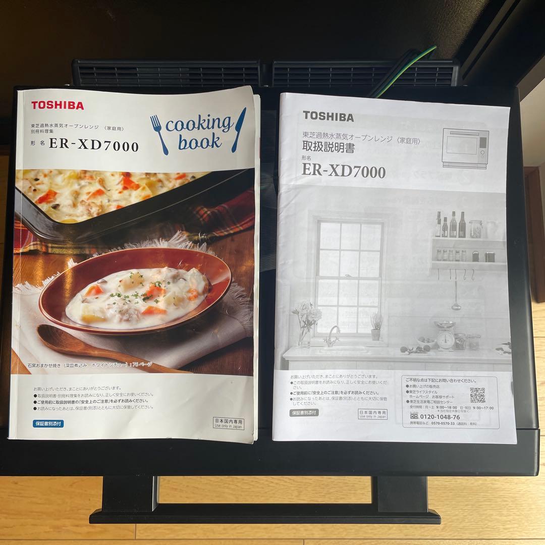 [えがお様]TOSHIBA ブラック石窯オーブンレンジ