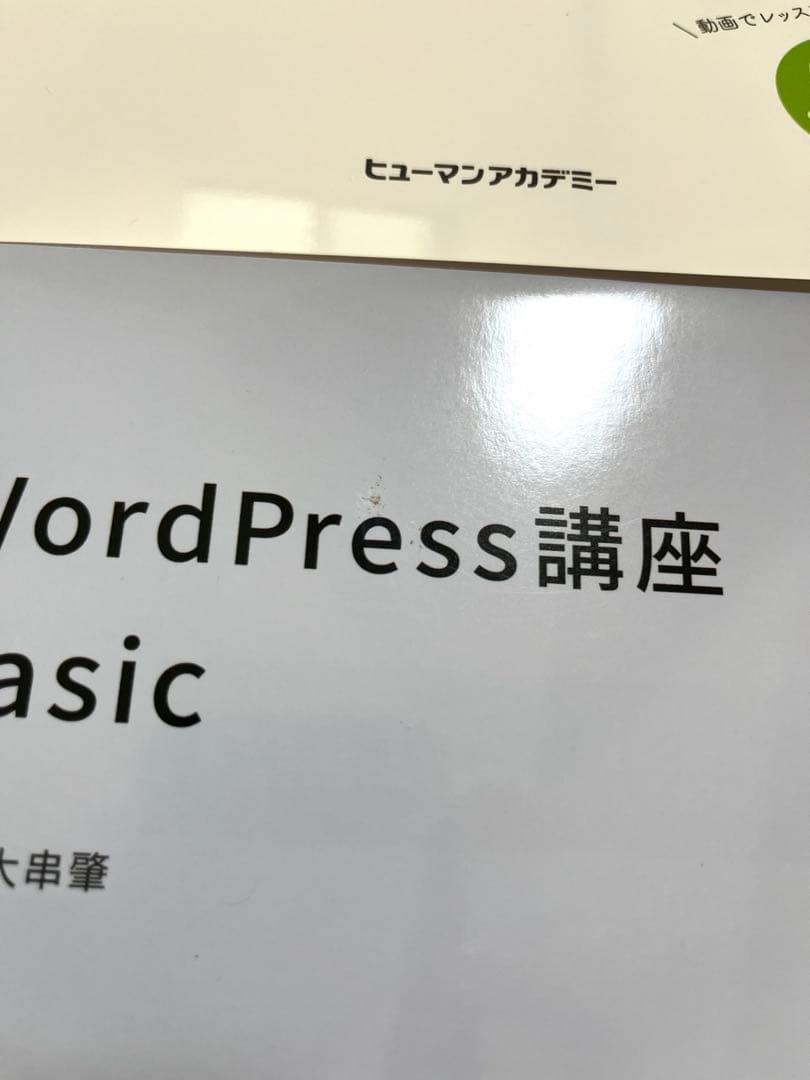 webデザイナーコース　18冊セット　ヒューマンアカデミー