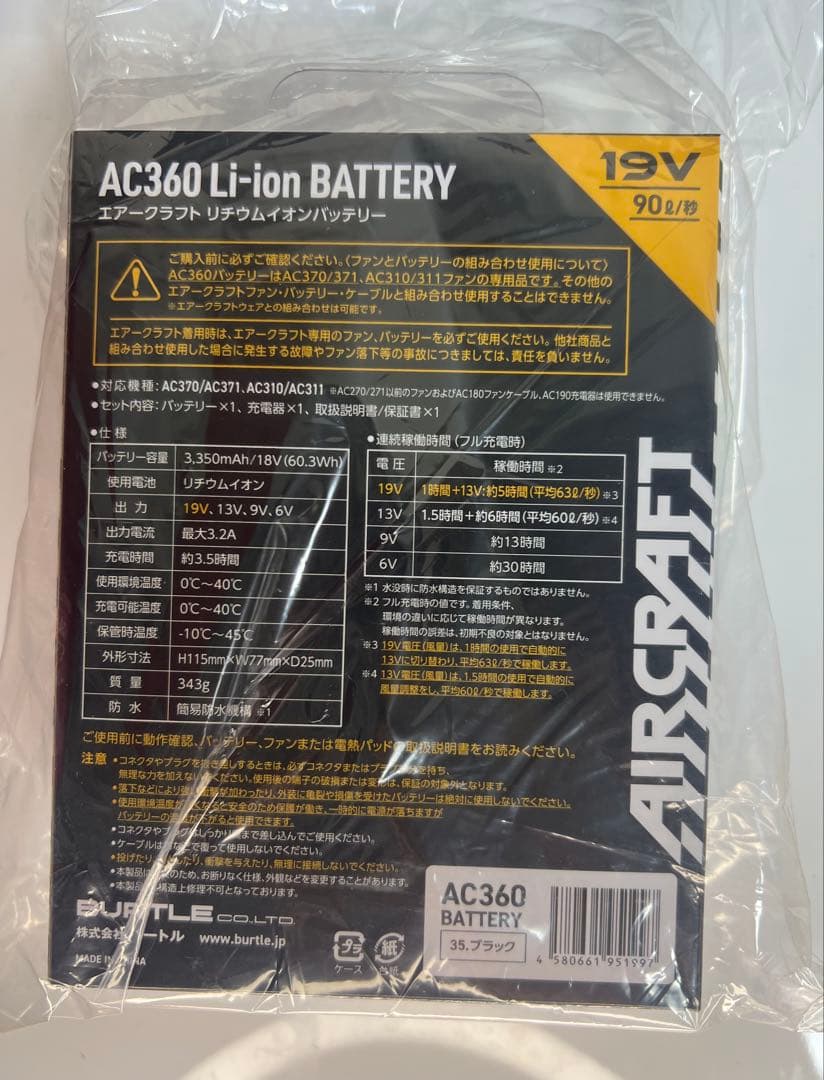 新品！バートル エアークラフト BURTLE 空調服 19v AC360