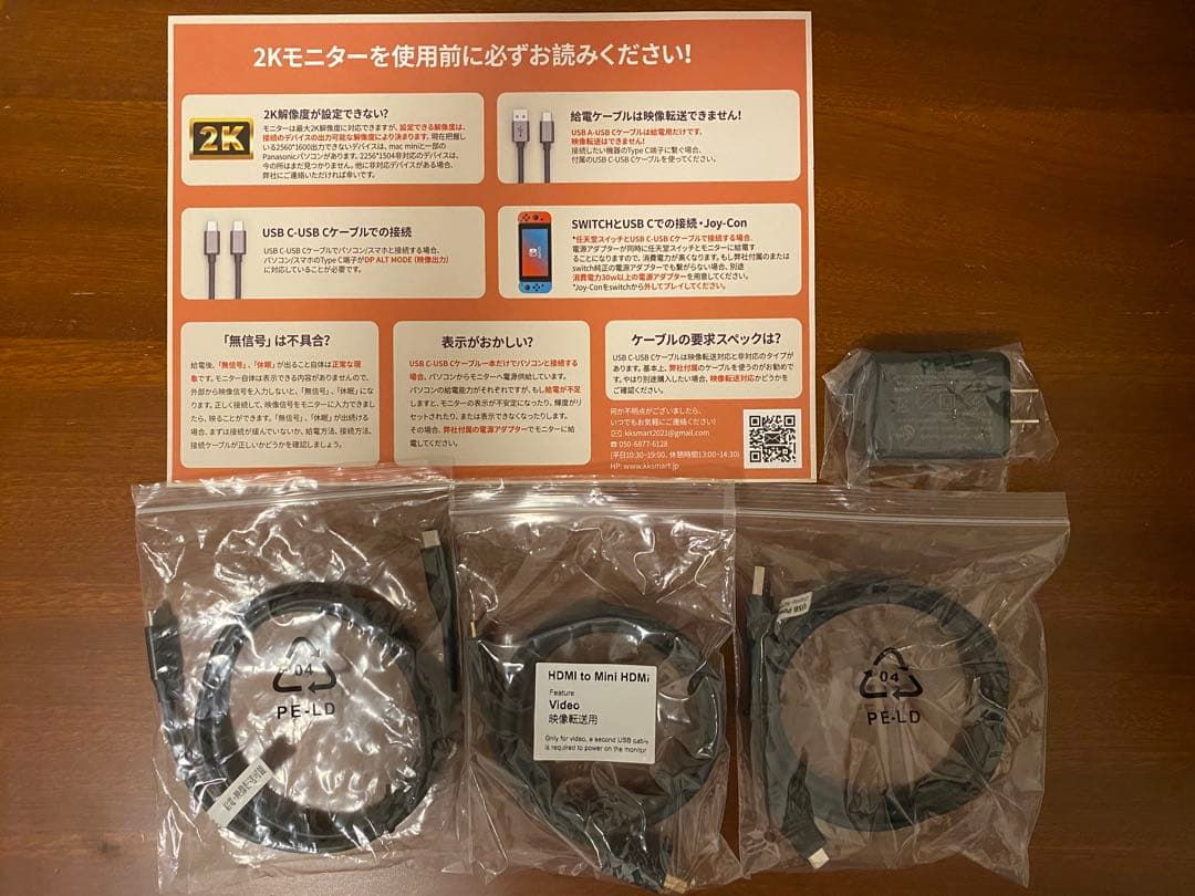 kksmart モバイルモニター 13.3インチ 2.5k(2560*1600)