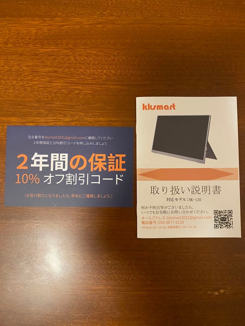 kksmart モバイルモニター 13.3インチ 2.5k(2560*1600)
