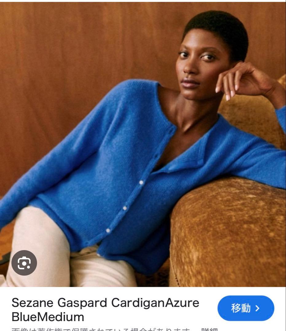 Sezane GASPARD カーディガン モヘアニット XXS