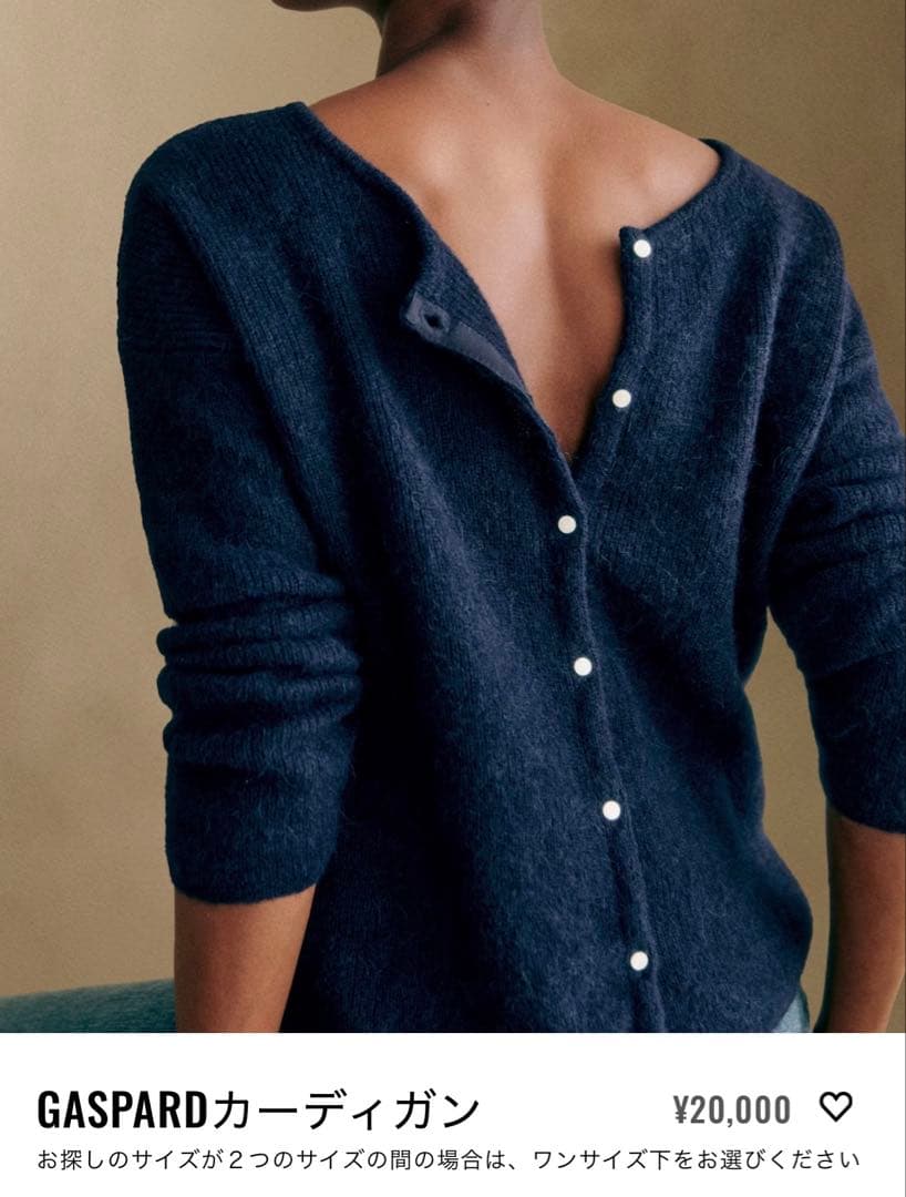 Sezane GASPARD カーディガン モヘアニット XXS