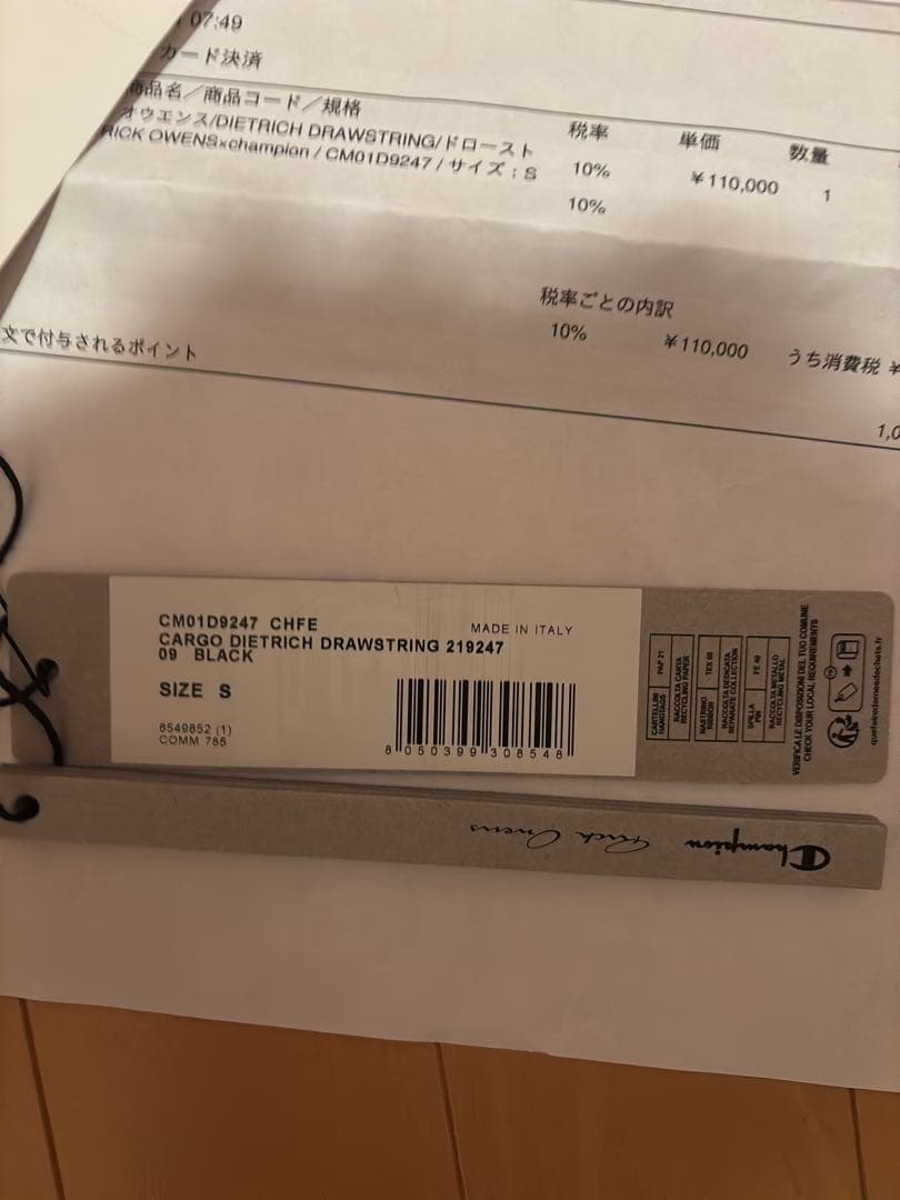 リックオウエンス Champion パンツ