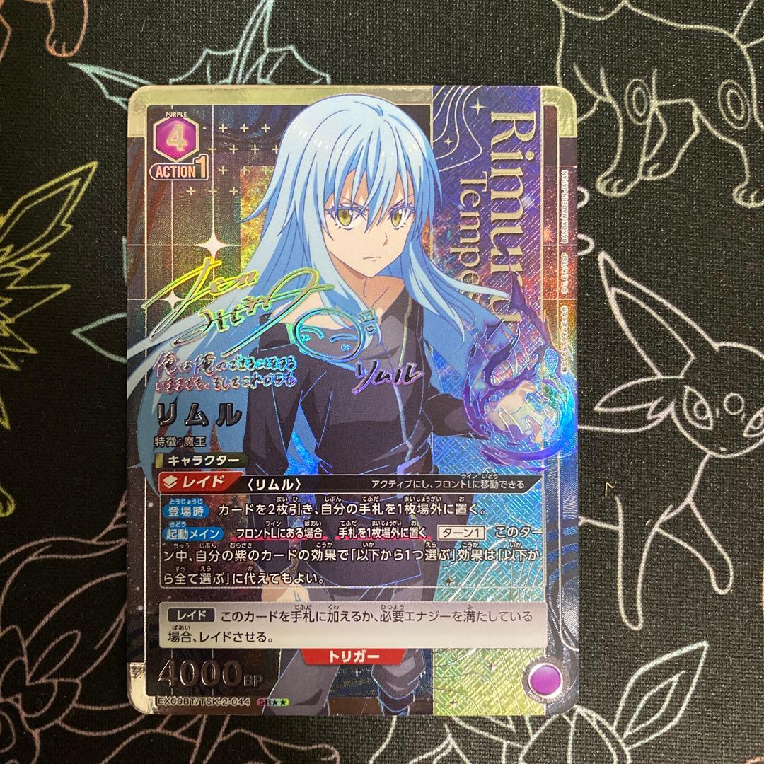 ユニオンアリーナ ユニアリ　転スラ　リムル　星2 パラレル　SR サイン