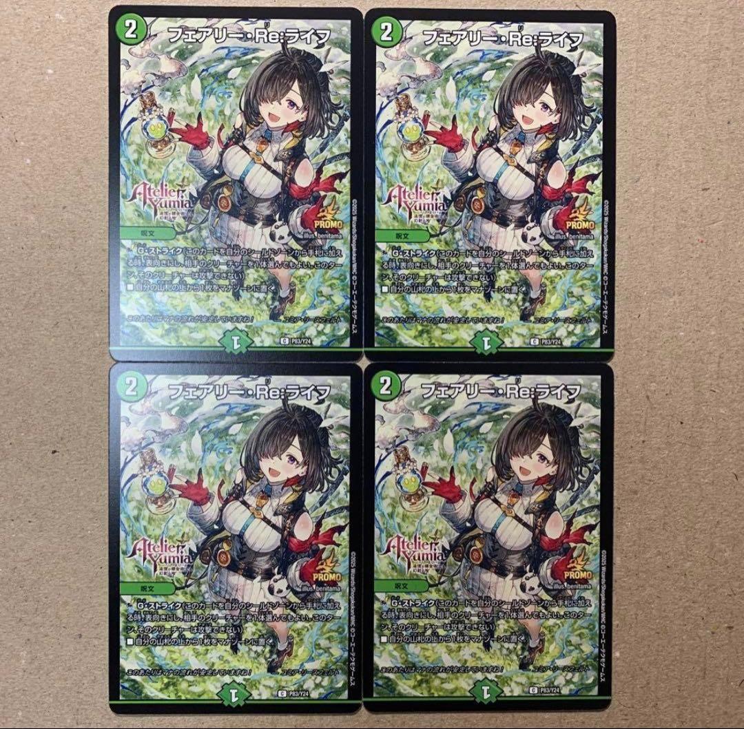 デュエマ 引退品 環境等デッキまとめ売り＋その他