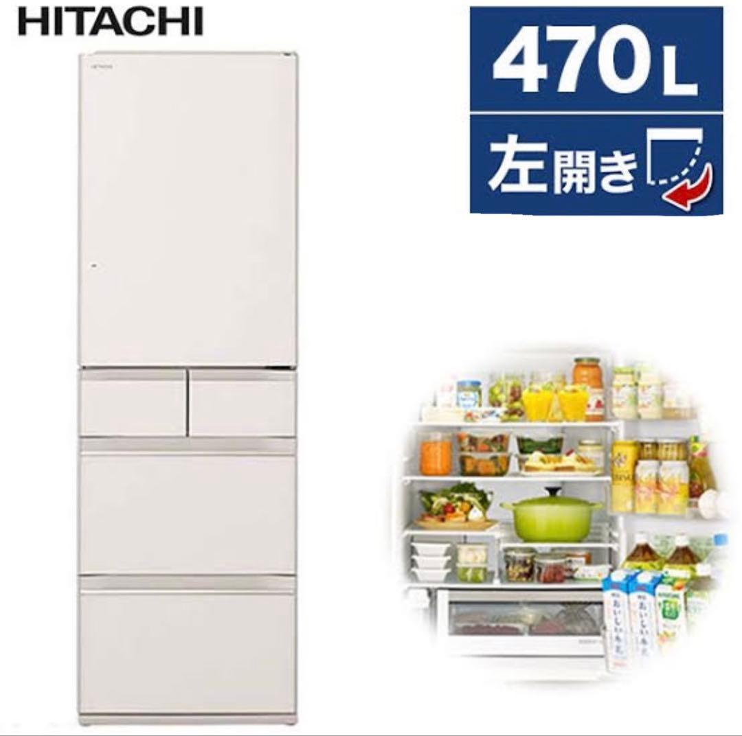 HITACHI 冷蔵庫 470L 左開き　R-HWS47NL