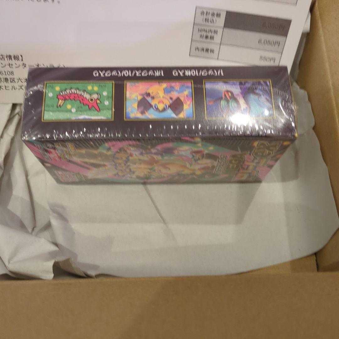 ポケセン産ポケモンカードゲーム 　ハイクラスパック MEGAドリームex BOX