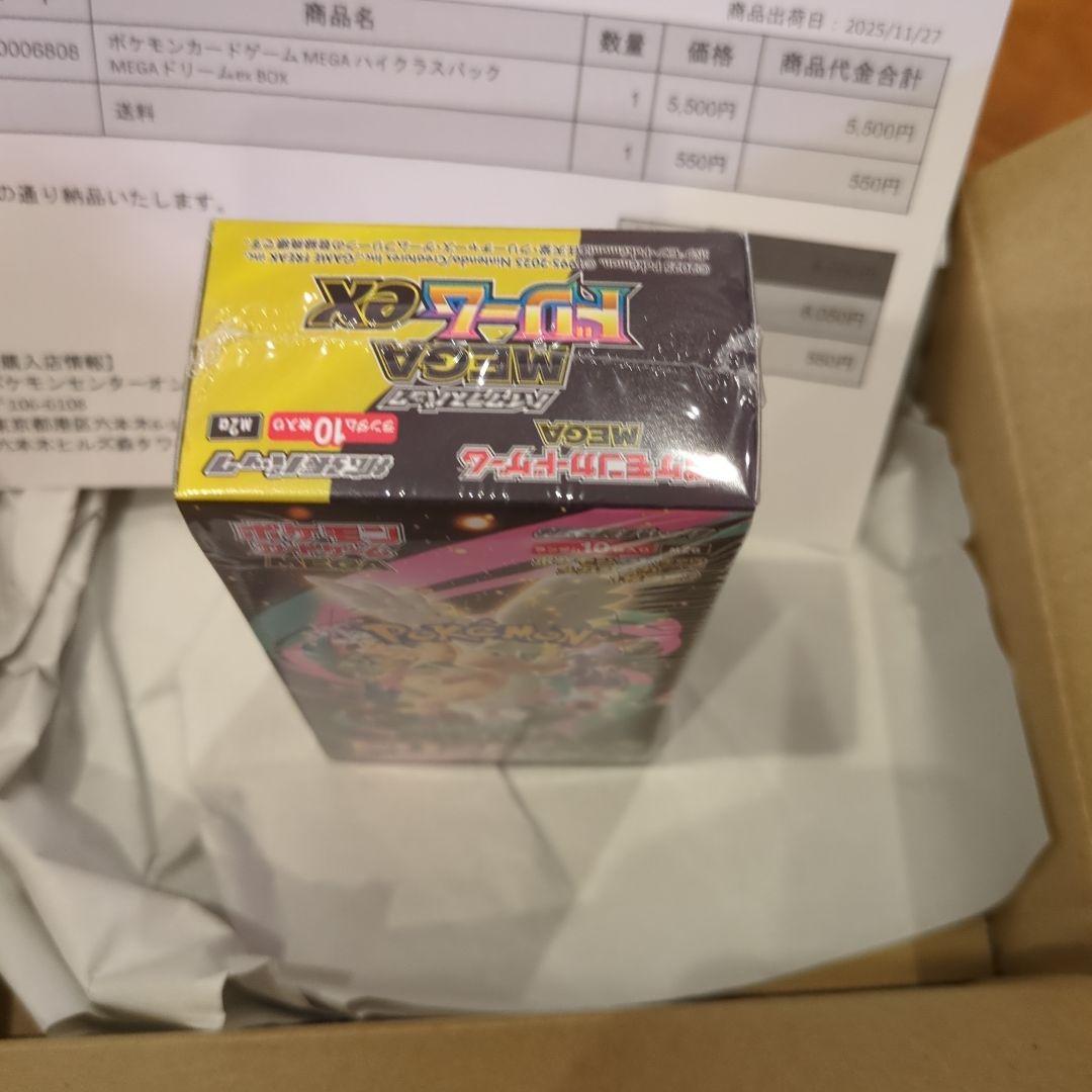ポケセン産ポケモンカードゲーム 　ハイクラスパック MEGAドリームex BOX