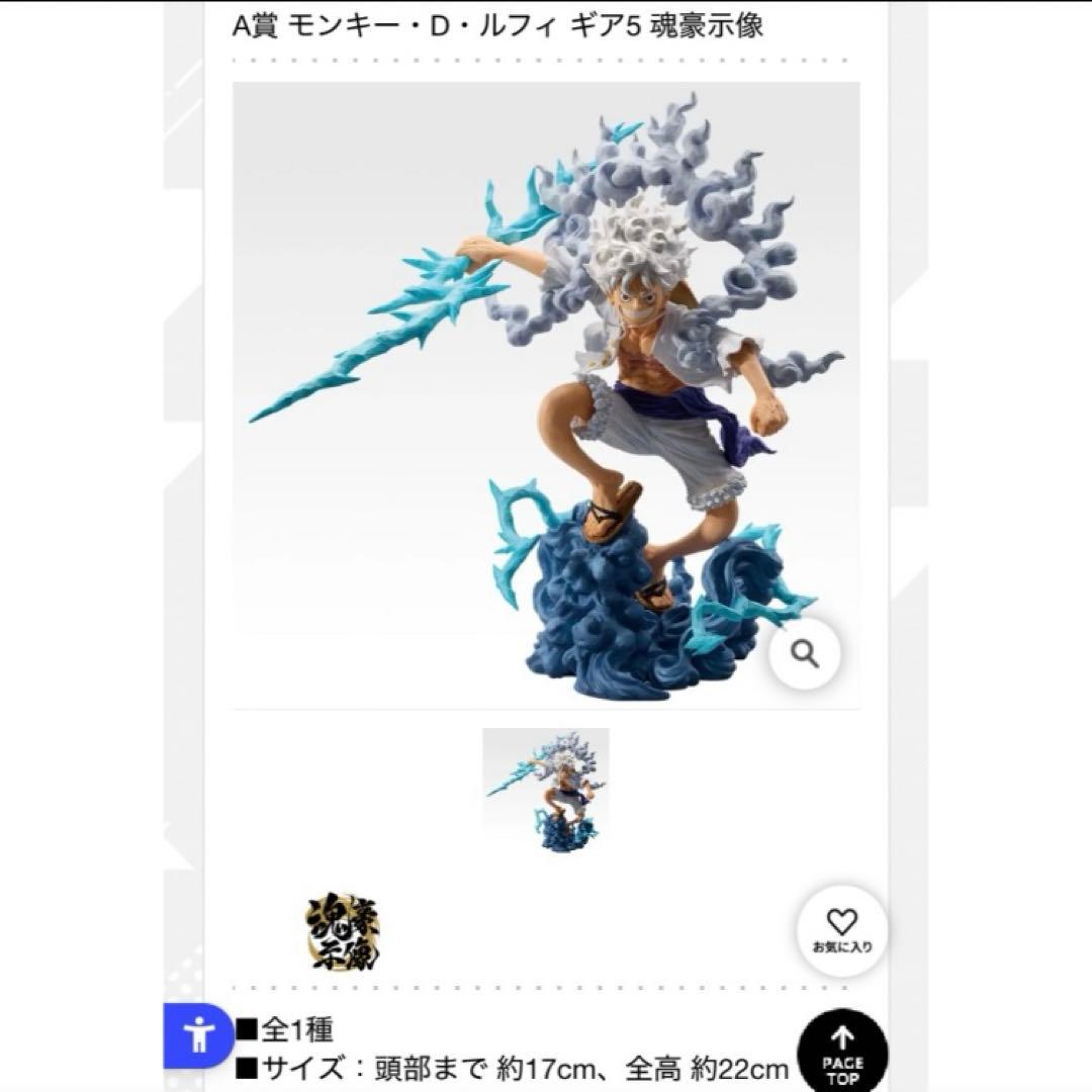 現物あり 翌日発送 ルフィ ギア5 ニカ フィギュア ワンピース 一番くじ Ａ賞