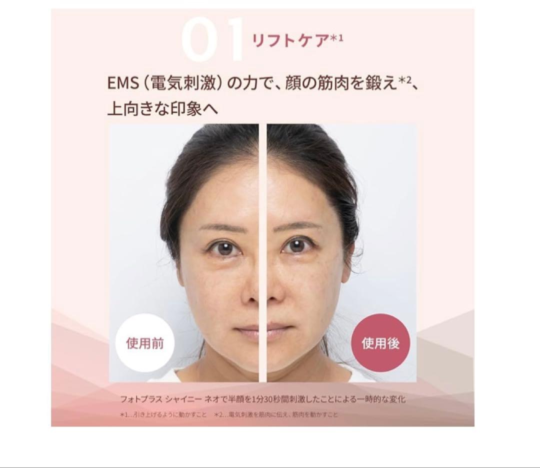 YA−MAN M18-YL PINK 家庭用美容器　フォトプラス Shiny