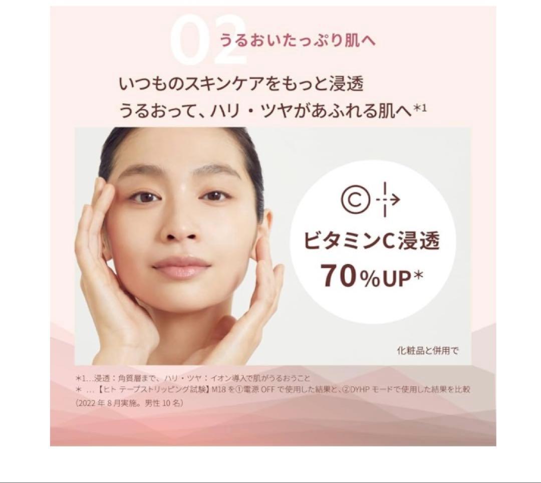 YA−MAN M18-YL PINK 家庭用美容器　フォトプラス Shiny