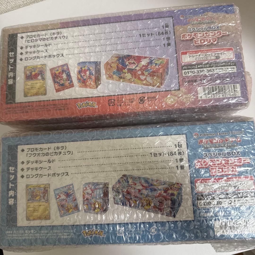 ポケモンカードゲーム スペシャルBOXセット