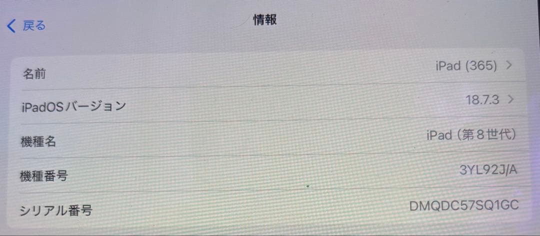 Apple iPad 第8世代 32GB スペースグレイ A2270