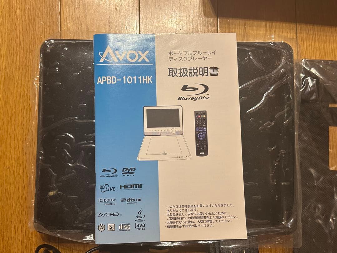 AVOX ポータブルブルーレイプレーヤー APBD-1011HK 10インチ