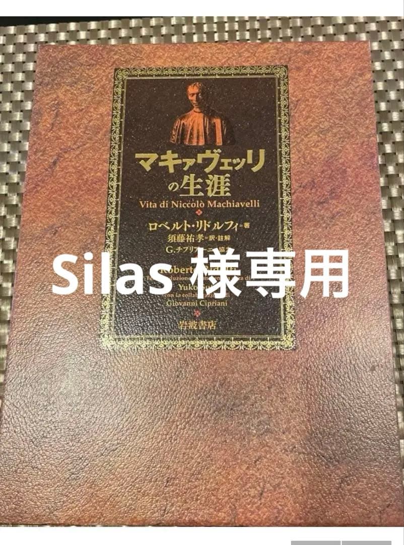 バンジャマン・コンスタン日記 訳：高藤冬武 出版社：九州大学出版会