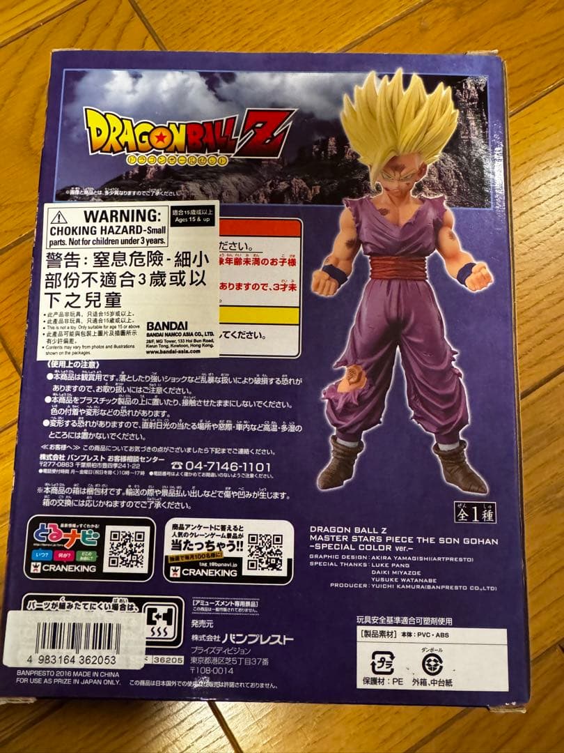 ドラゴンボールZ MSP 孫悟飯 SPECIAL COLOR ver.