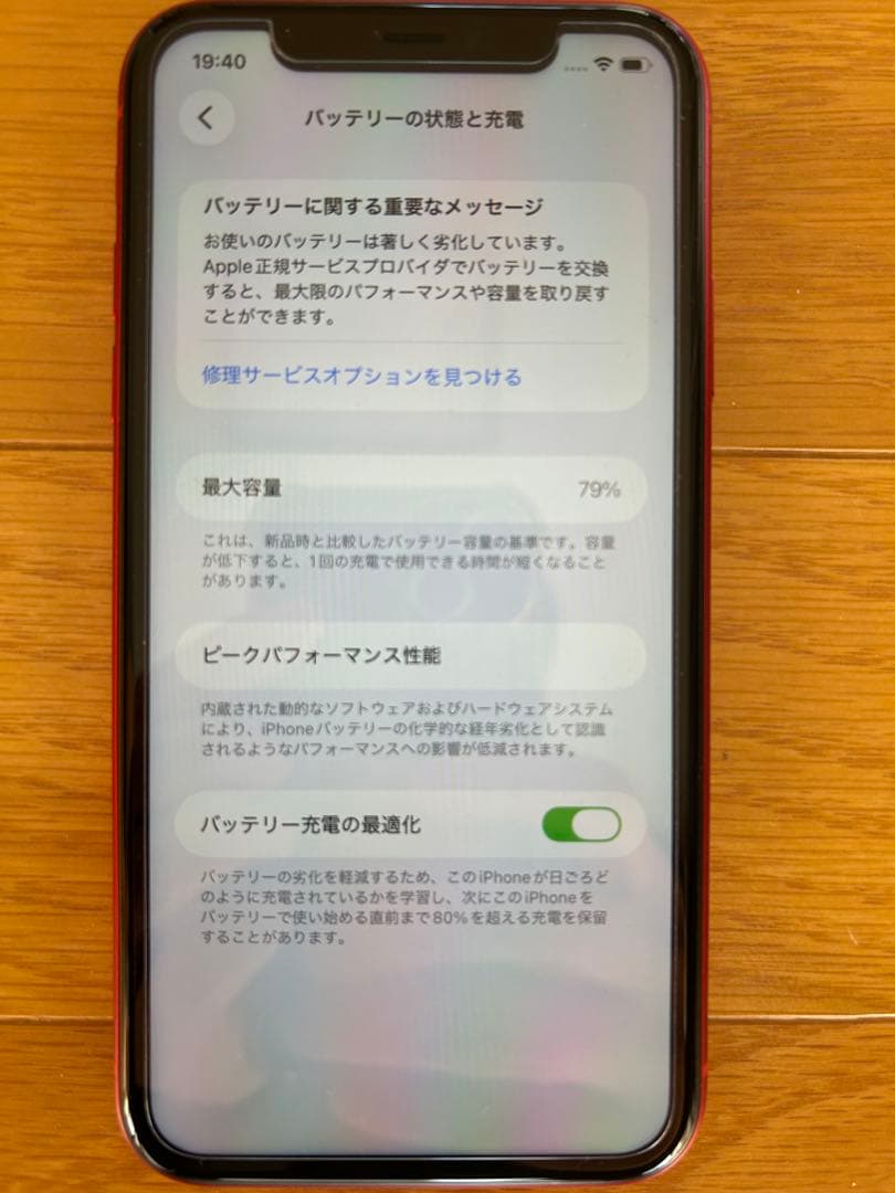 Apple iPhone 11 PRODUCT(RED) 本体　SIMフリー