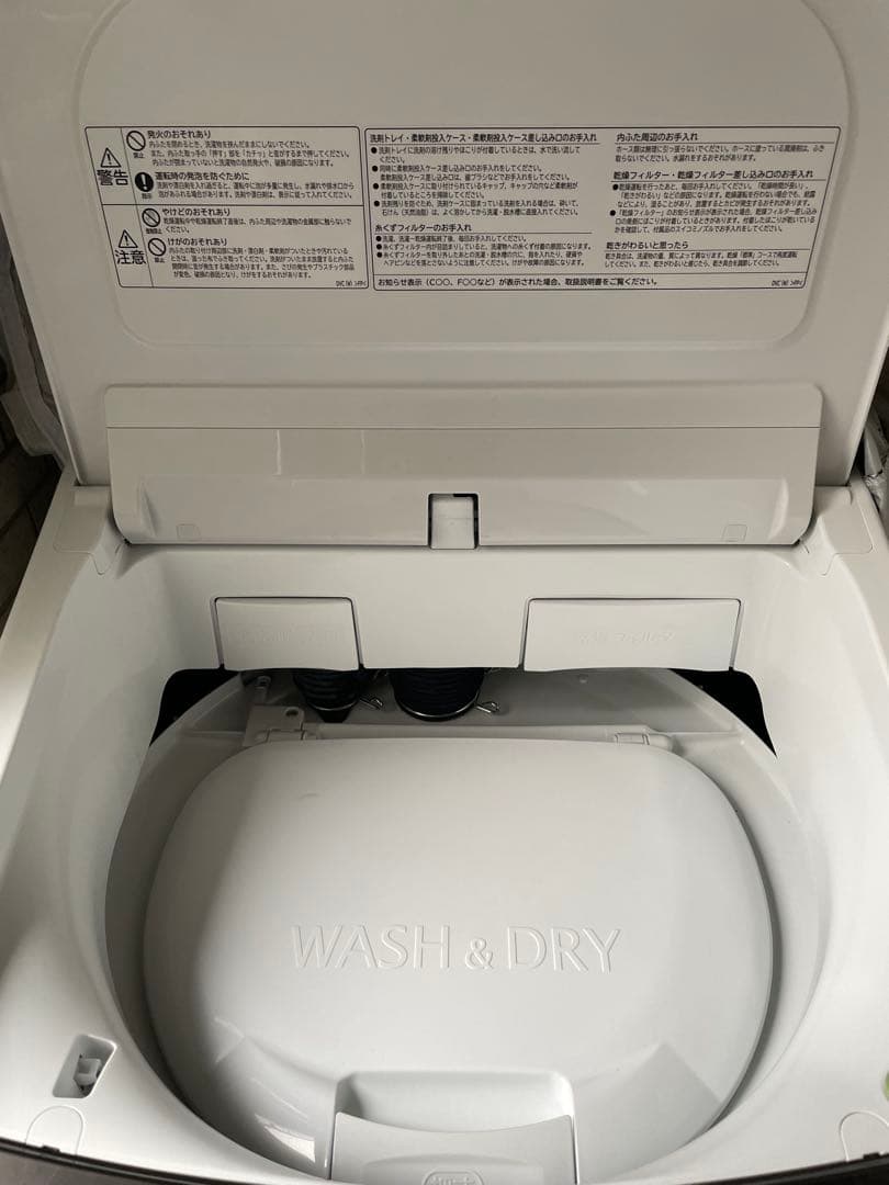 HITACHI BEAT WASH 8kg 縦型 洗濯機・乾燥機付き