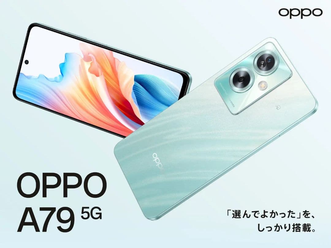 【新品未使用】OPPO A79 5G 4GB/128GB グリーン
