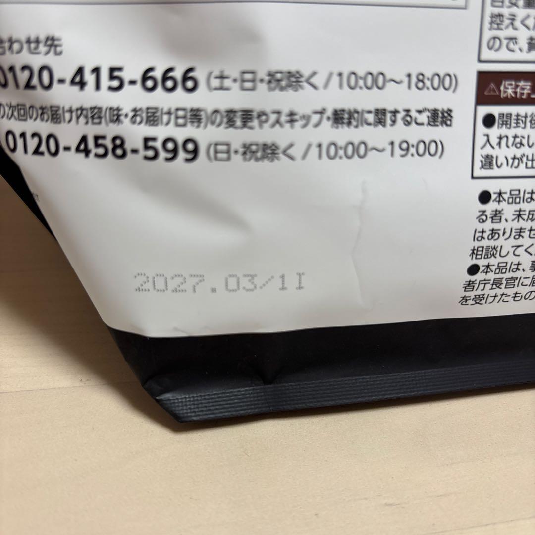 なの　ヘルシービューティーきな粉ラテ味×2袋