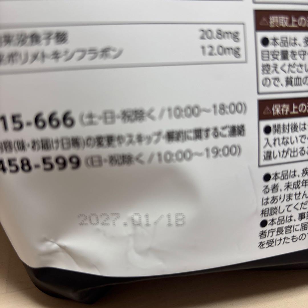 なの　ヘルシービューティーきな粉ラテ味×2袋