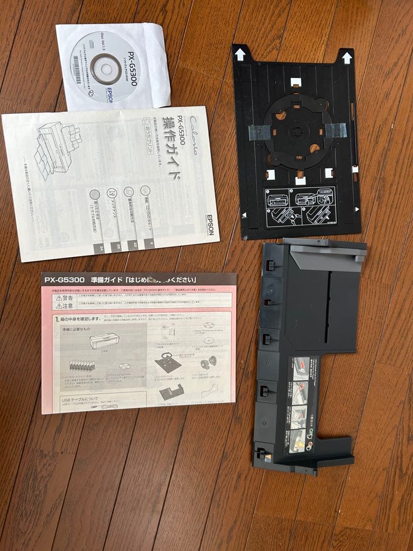 EPSON PX-G5300インクジェットプリンター 本体