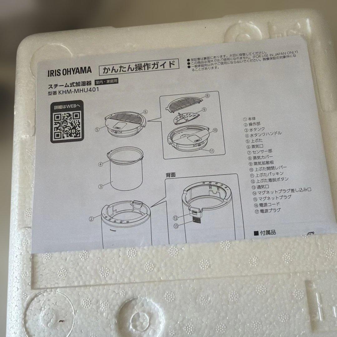 アイリスオーヤマ KHM-MHU401-C スチーム式加湿器 加湿量 ライトモカ