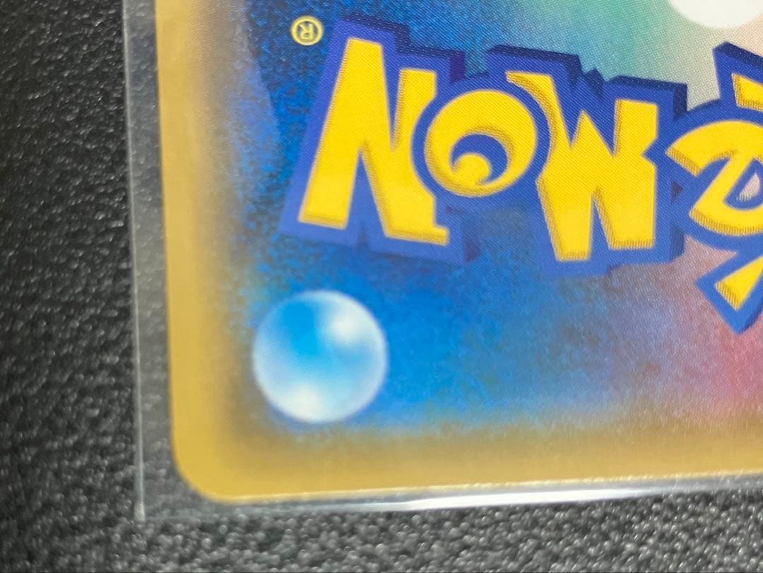 ピカチュウ：フレンドリィショップキャンペーン PROMO SM-Pプロモカード