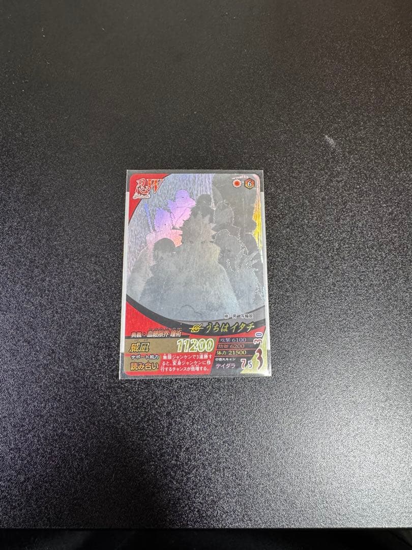 NARUTO ナルティメットフォーメーション ホロカードほか4枚セット