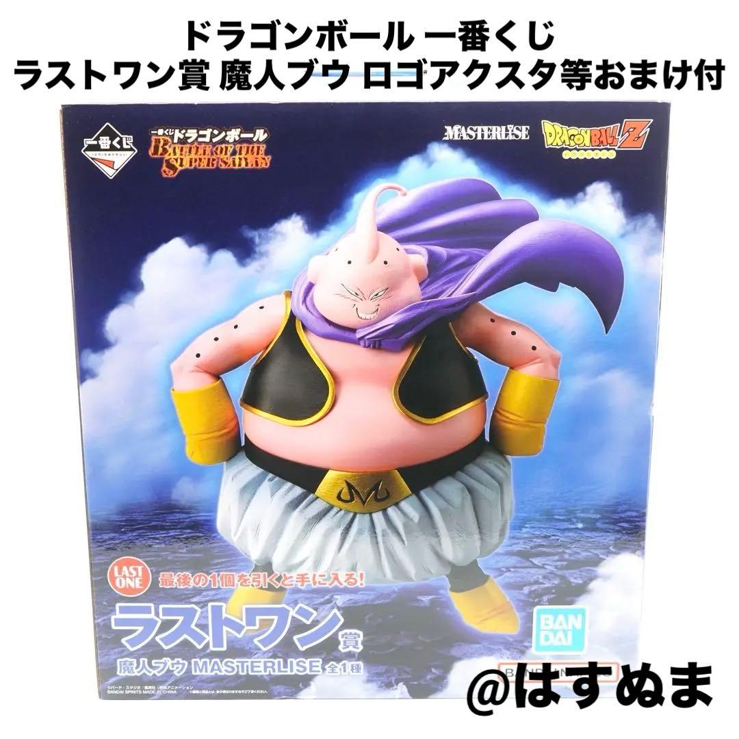 一番くじ ドラゴンボール ラストワン賞 魔人ブウ　ロゴアクスタ下位賞おまけ付