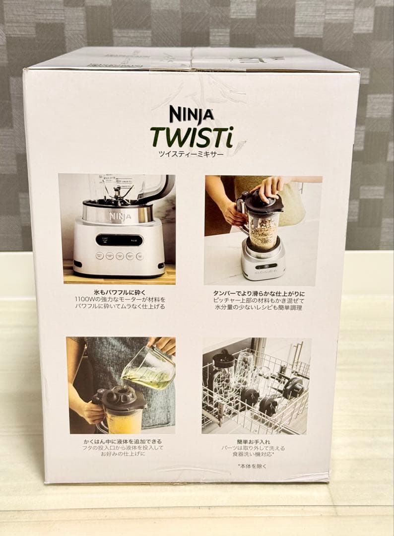 Ninja Twisti ミキサー SS151J