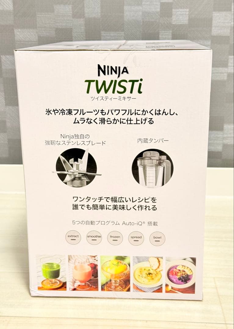 Ninja Twisti ミキサー SS151J