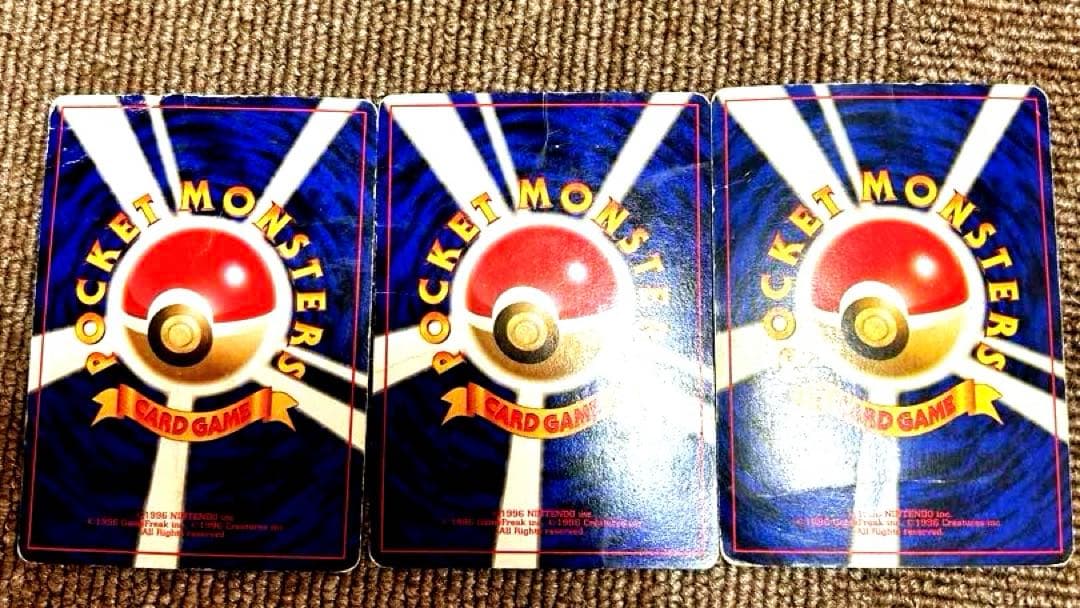 1月のみ限定価格　ヒトカゲ リザード リザードン 3枚セット　旧版