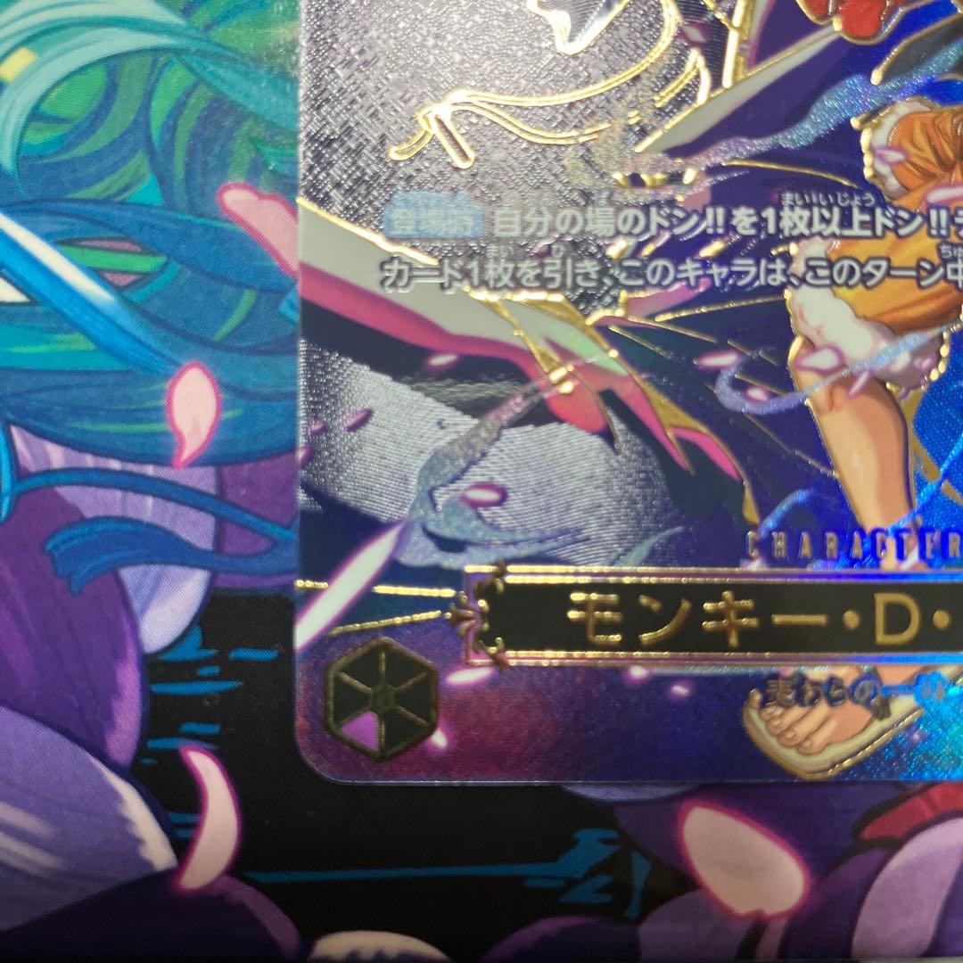 モンキー・D・ルフィ OP09-119 SEC