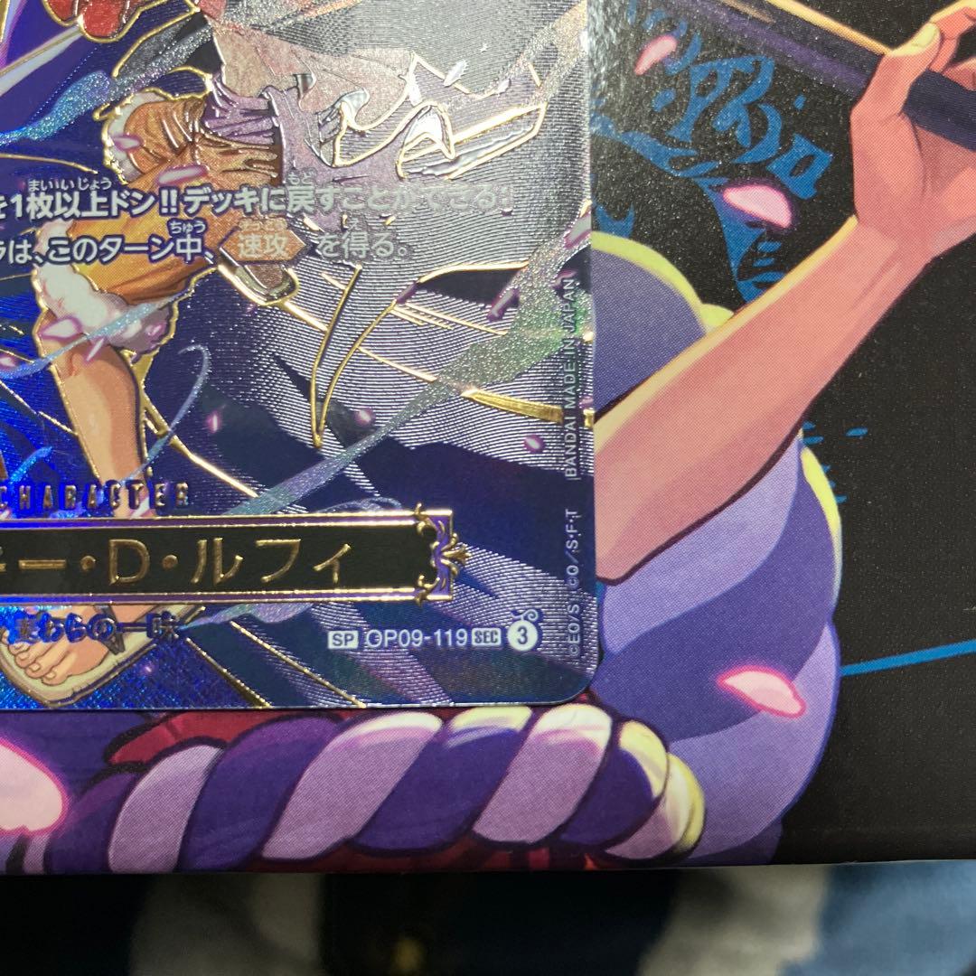 モンキー・D・ルフィ OP09-119 SEC