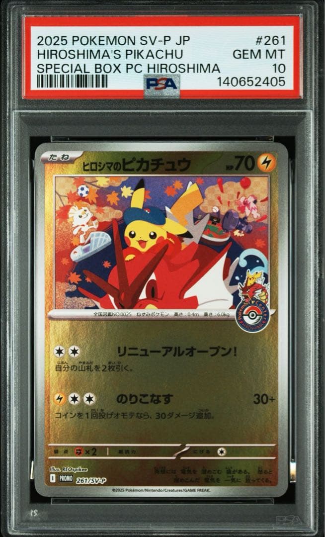 ヒロシマのピカチュウ P [SV-P 261] PSA10