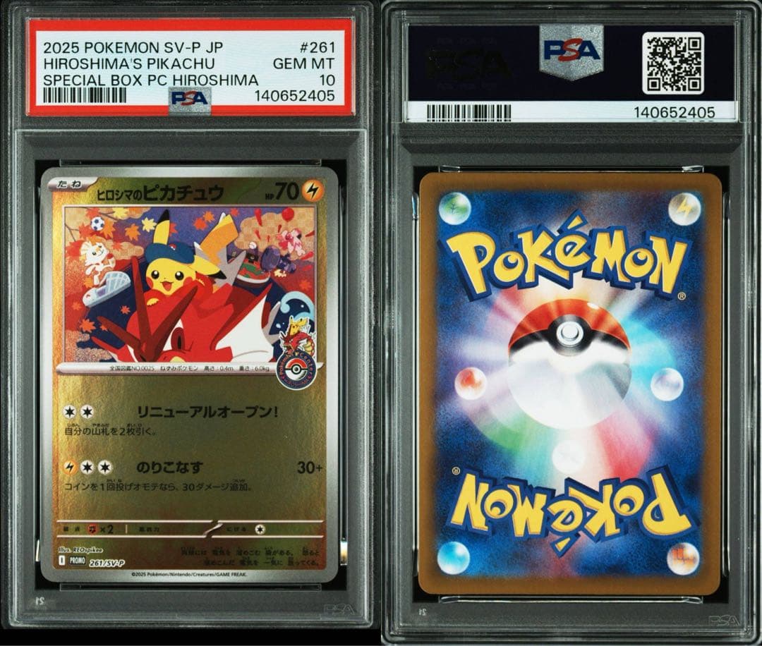 ヒロシマのピカチュウ P [SV-P 261] PSA10