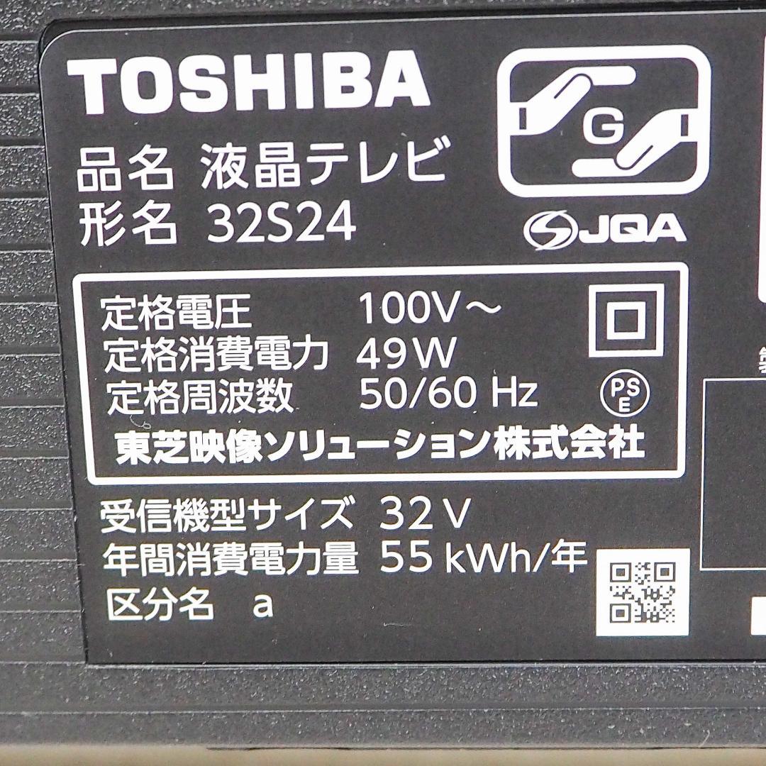2024年製 東芝 レグザ 32V 液晶テレビ 32S24 K8908
