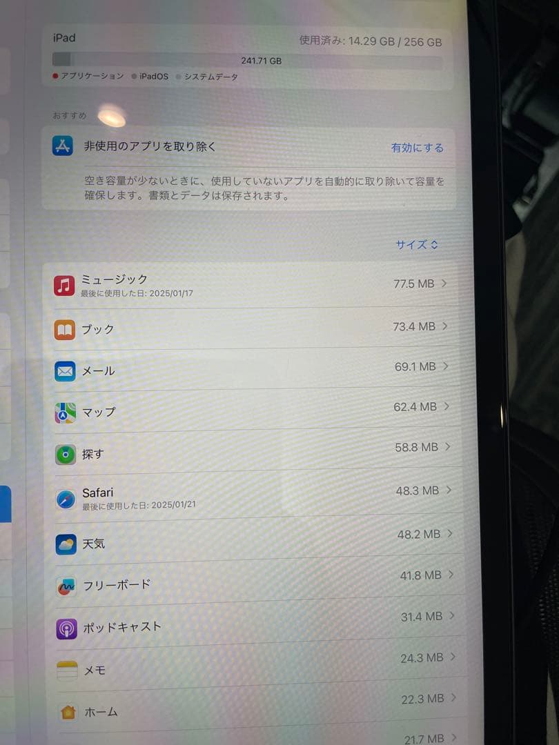 Apple iPad Pro 12.9インチ Magic Keyboard付き