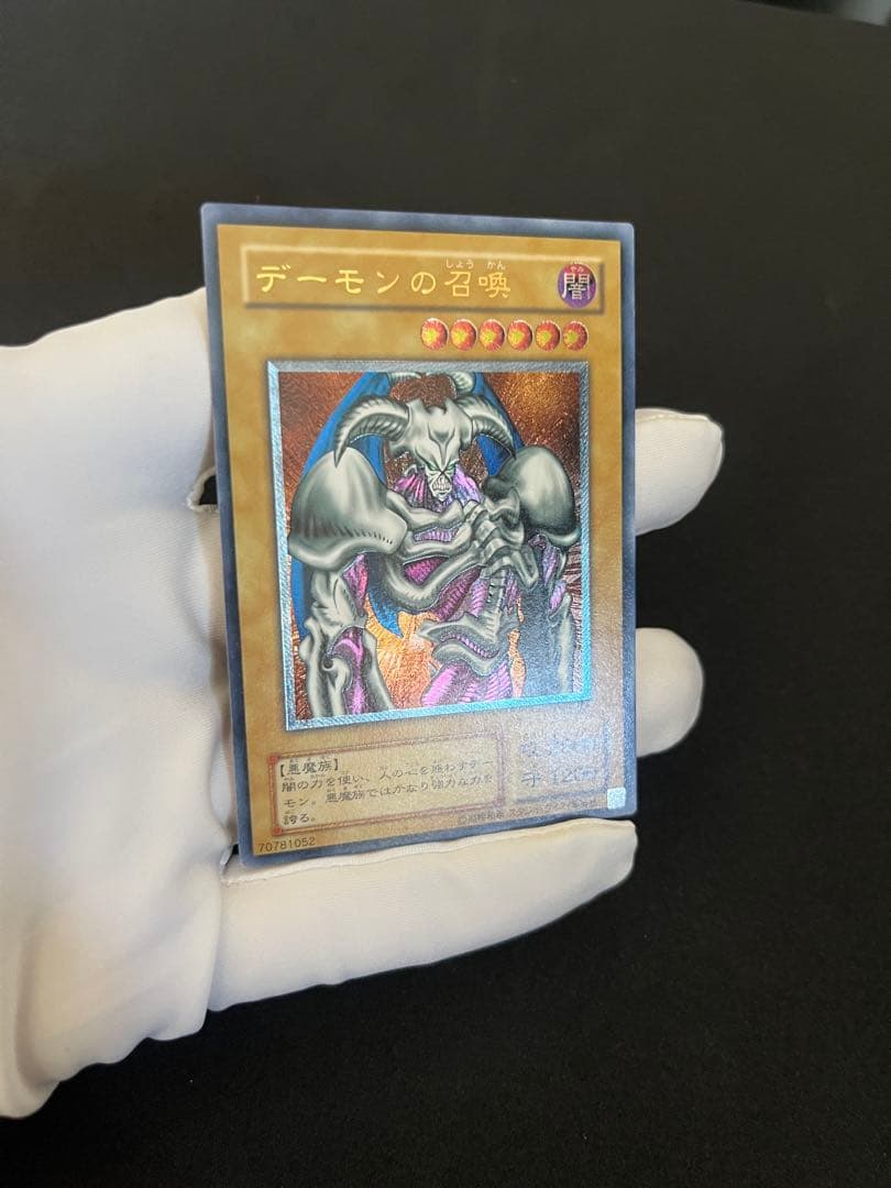 た*こ様 デーモンの召喚レリーフ(SC-51)