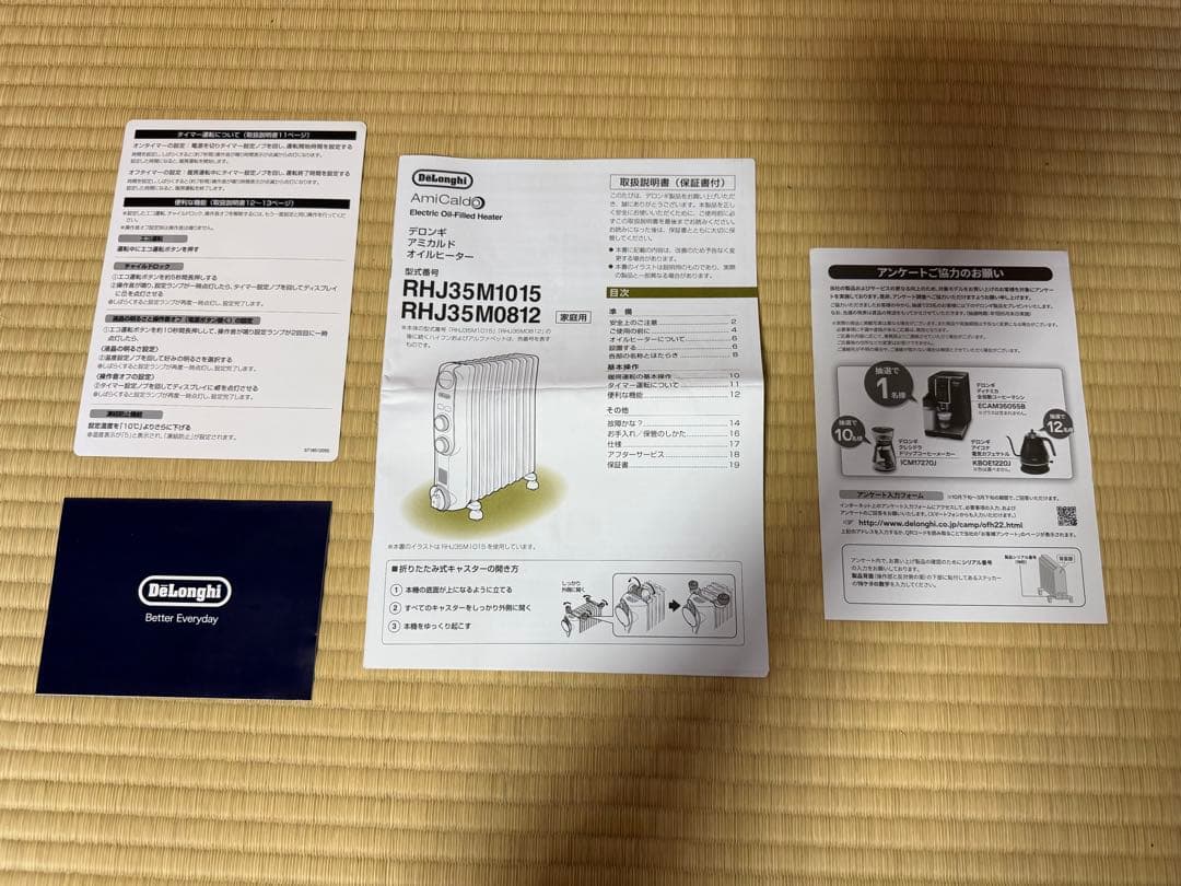 DeLonghi アミカルドオイルヒーター RHJ35M0812-DG