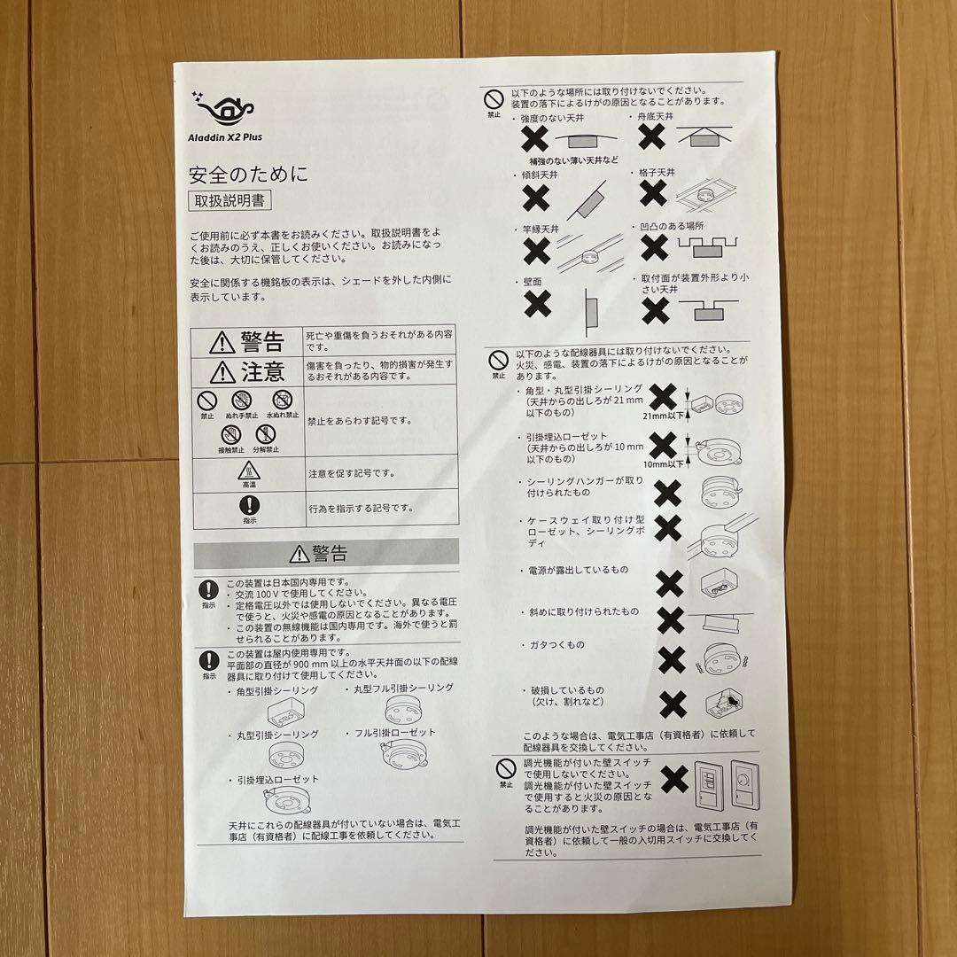 Aladdin X2 Plus シーリングプロジェクター