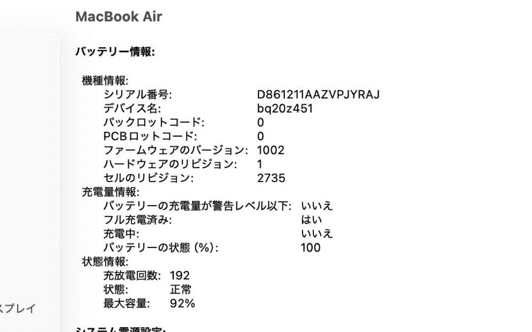 MacBook本体 Mac Book Air 2020 M1 8GB 512GB