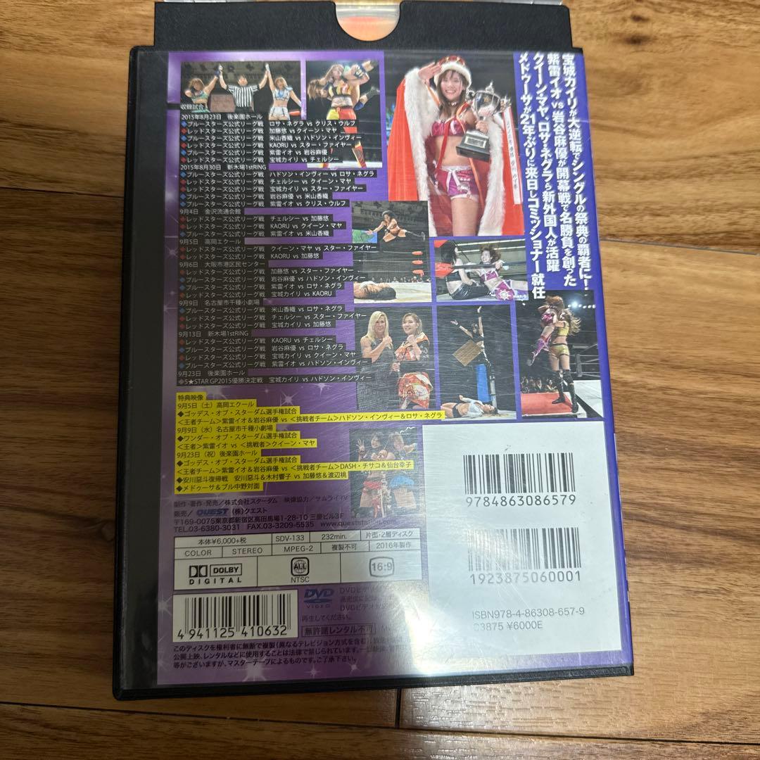 スターダム　オフィシャルDVD コレクション　3枚セット