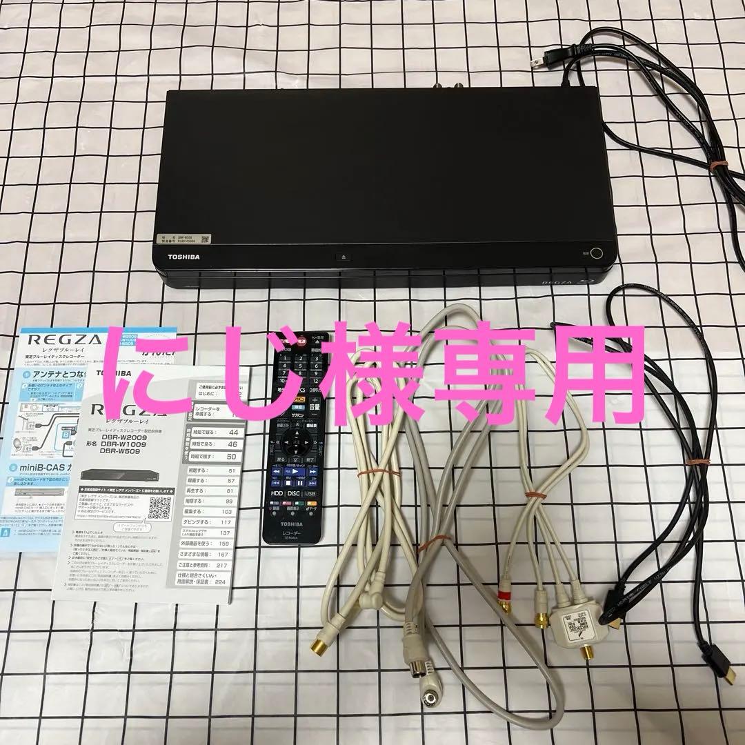 【最終値下げ】TOSHIBA ブルーレイレコーダー 2020年製 500GB