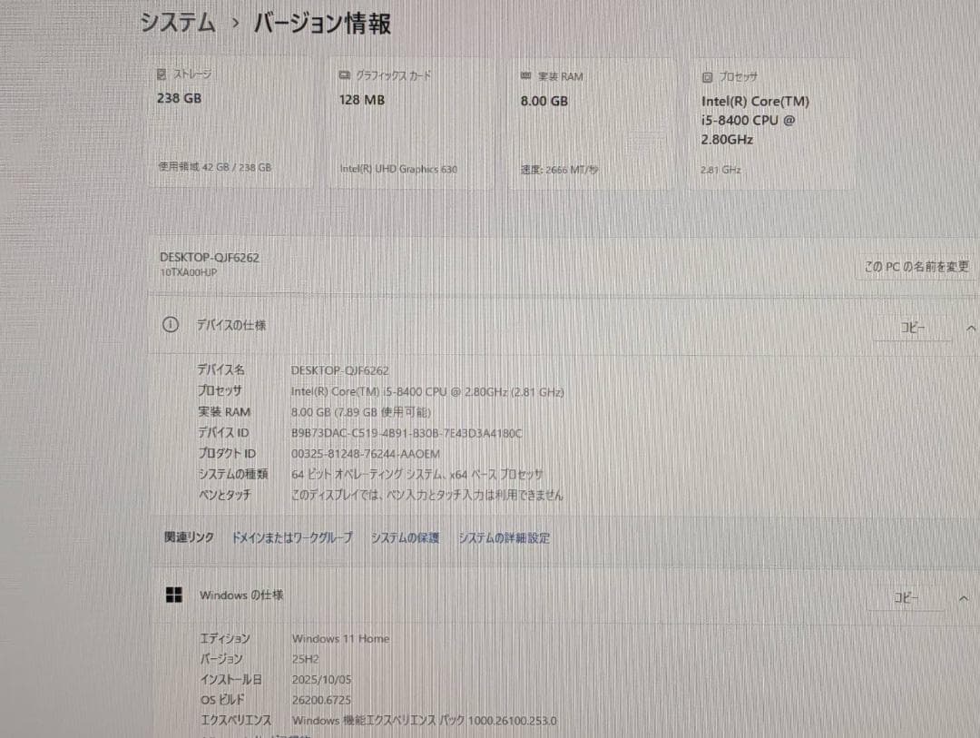 Windowsデスクトップ Lenovo V530S i5/8GB/SSD256GB/Win11